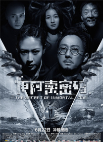 天方奇谭